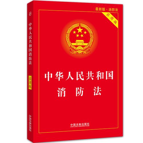 大功率電器消防法規(guī)_大功率電器消防法規(guī)最新