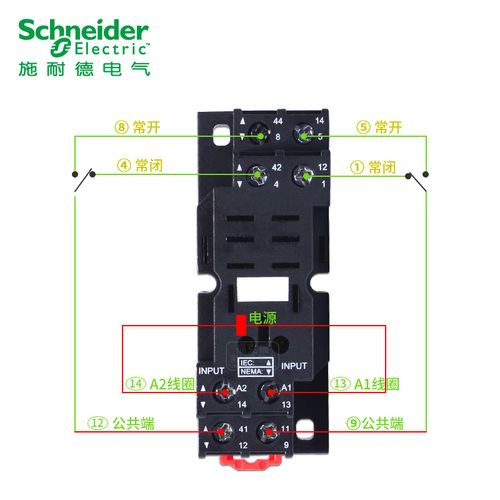 施耐德家用插卡繼電器_施耐德繼電器底座說明