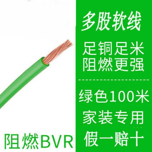 家用綠色小電器_家用電綠線是什么線