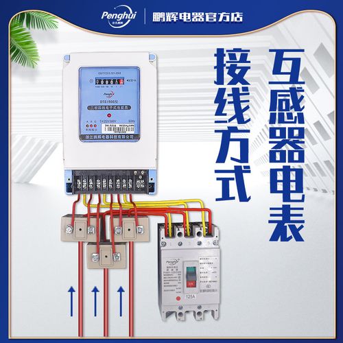 用電器多大功率需用三相電,用電器多大功率需用三相電表