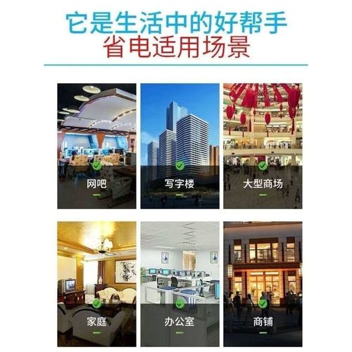 小黃鴨智能省電器_小黃鴨使用說明