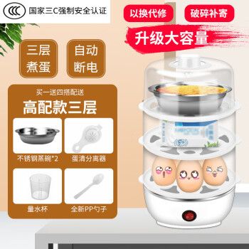 富貴熊電器品牌店_富貴熊煮蛋器怎么樣