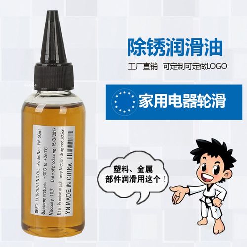 潤滑液小電器,潤滑液小電器怎么用