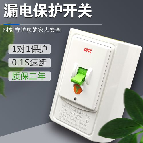 大功率電器加裝漏電保護(hù)器_大功率電器加裝漏電保護(hù)器有用嗎