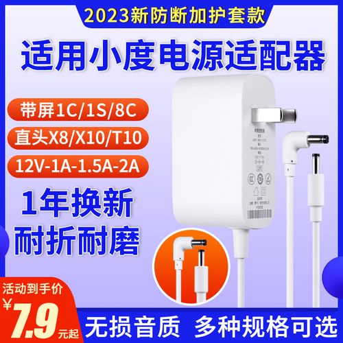 小杜充電器充電器電源,小杜的充電器多少錢(qián)