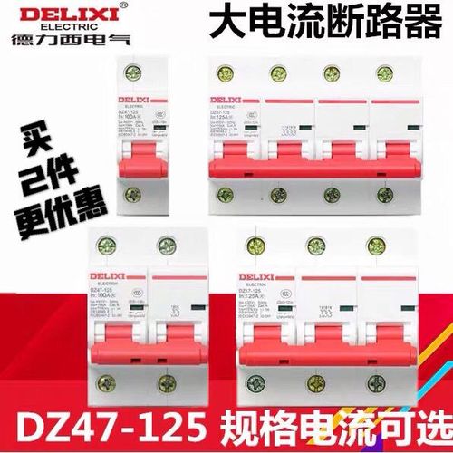 大功率斷電器,大功率斷電器有哪些