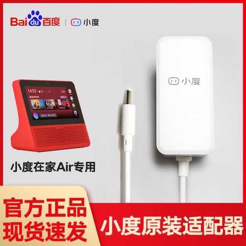 小杜的充電器可以買嗎_小度的充電器長什么樣