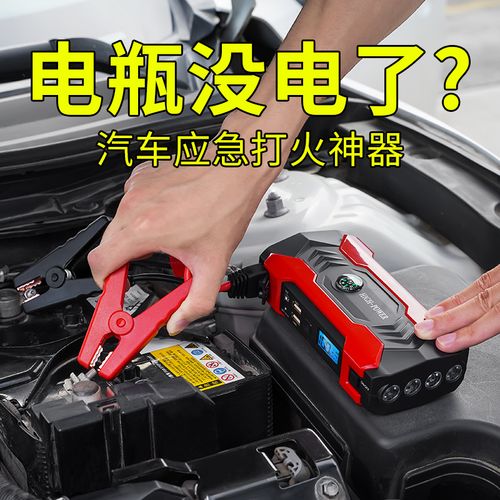 哪個品牌汽車搭電器好用,汽車搭電器哪個牌子好