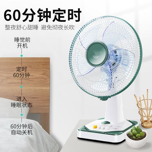 家用床上電器風(fēng)扇_床上電風(fēng)扇什么牌子好