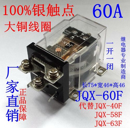 什么大功率繼電器最耐用_什么大功率繼電器最耐用又耐用