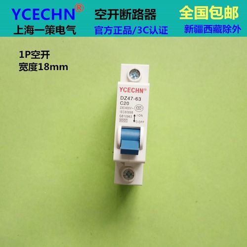 大功率電器能用單匹開關(guān)嗎_大功率電器是用空開還是斷路器