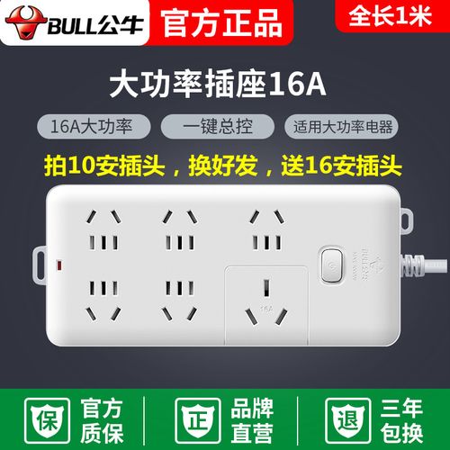 大功率電器用十A夠用嗎_大功率電器用10a插座會(huì)怎樣