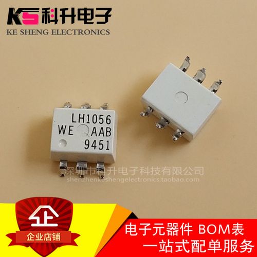 小貼片繼電器哪里有賣_貼片式繼電器