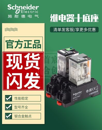 繼電器廠家品牌,繼電器廠家品牌排行榜