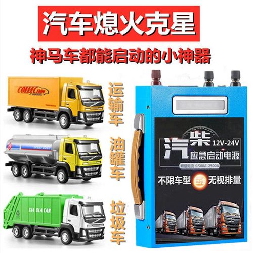 大功率汽車(chē)搭電器_汽車(chē)搭電器多少錢(qián)一個(gè)